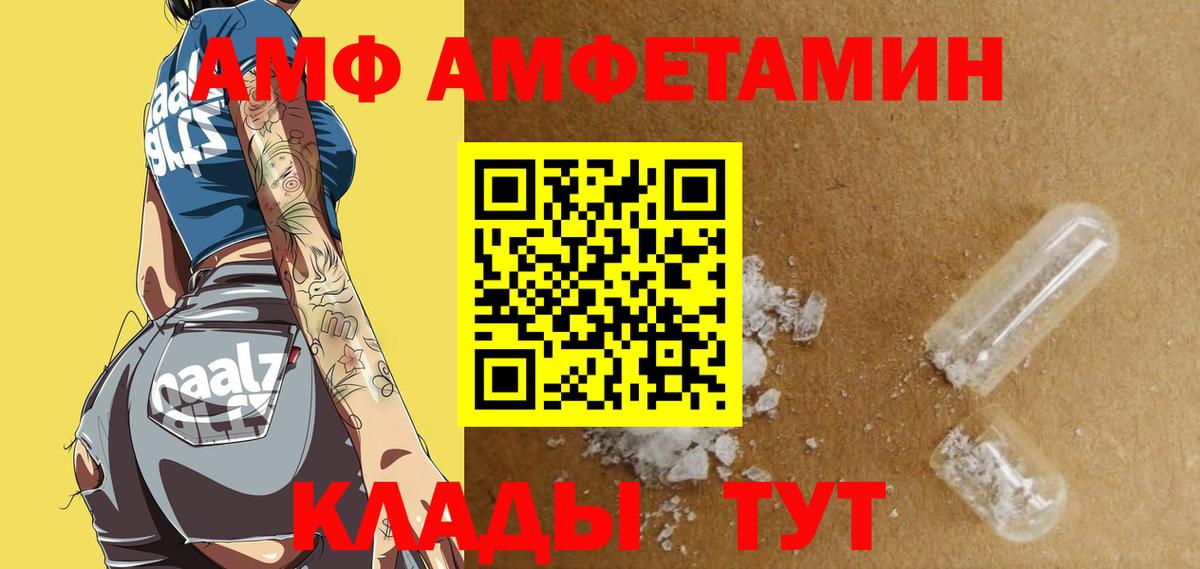 Амфетамин Розовый Минеральные Воды