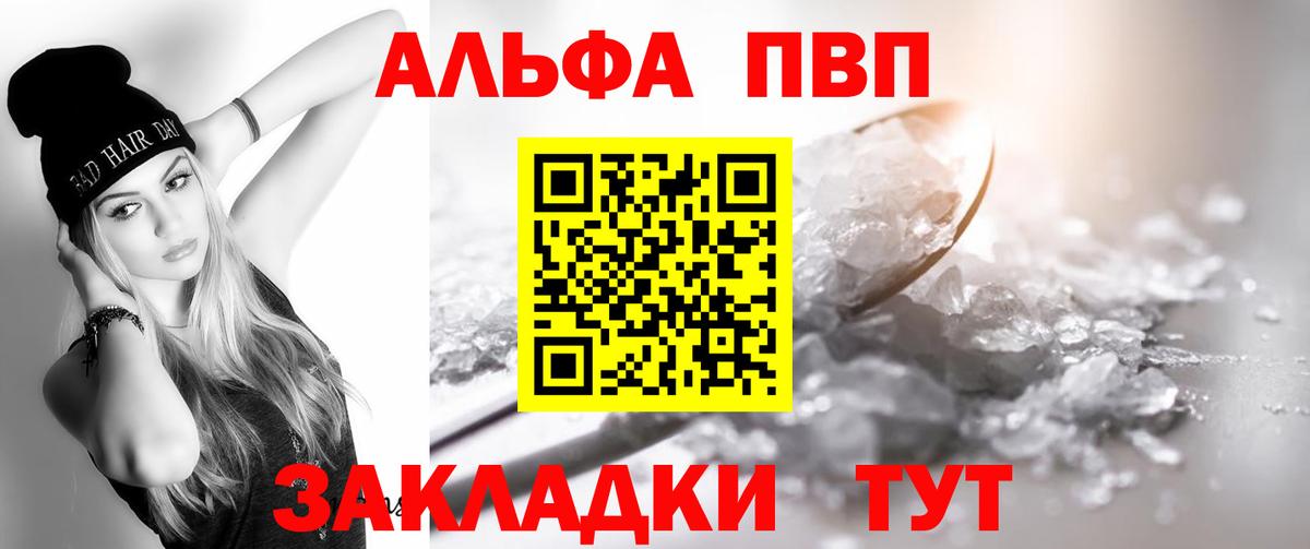 APVP Crystall  Альфа ПВП мука  Минеральные Воды  Альфа ПВП кристаллы  A-PVP  Вход с VPN 