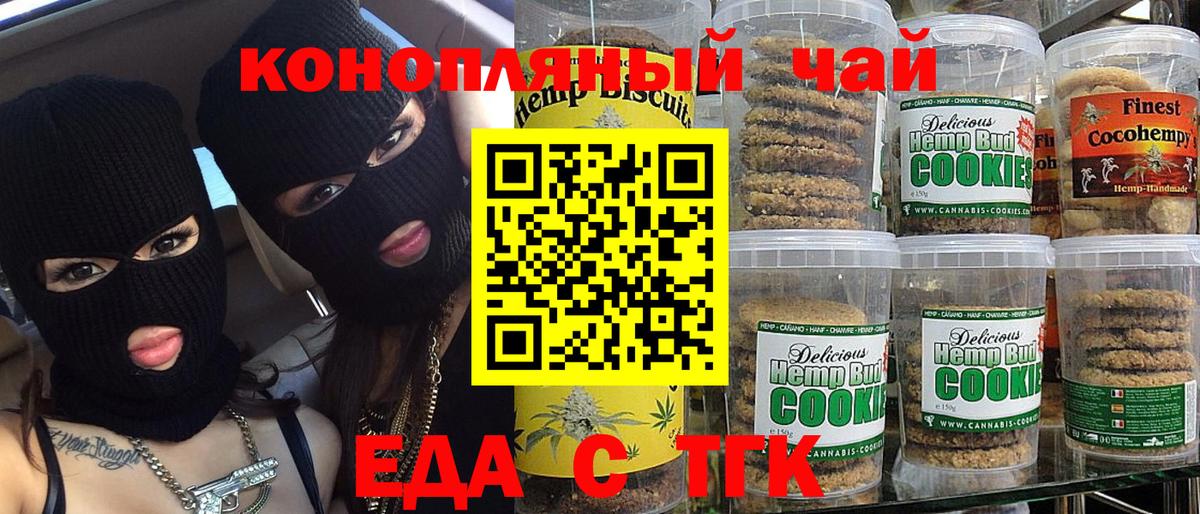 Cannafood конопля Минеральные Воды