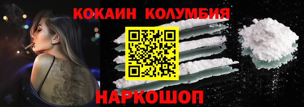КОКАИН  Вход с VPN  Кокаин Fish Scale  Минеральные Воды  дарнет шоп  Кокаин Fish Scale 
