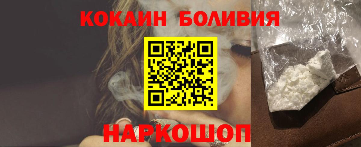 КОКАИН Колумбийский Минеральные Воды