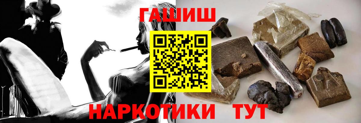 ГАШ hashish  ГАШИШ AMNESIA HAZE  Минеральные Воды  Вход с VPN 