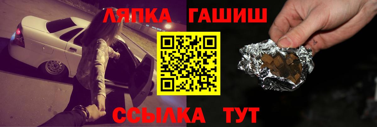 ГАШ hashish Минеральные Воды