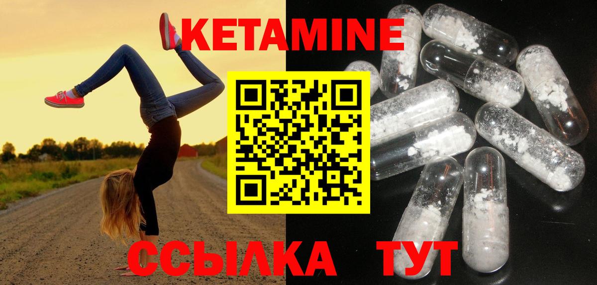 Минеральные Воды  КЕТАМИН ketamine  Вход с VPN 