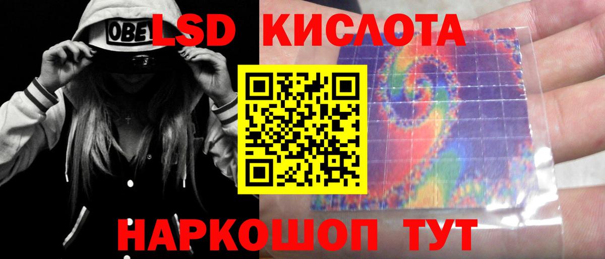 ЛСД экстази кислота Минеральные Воды