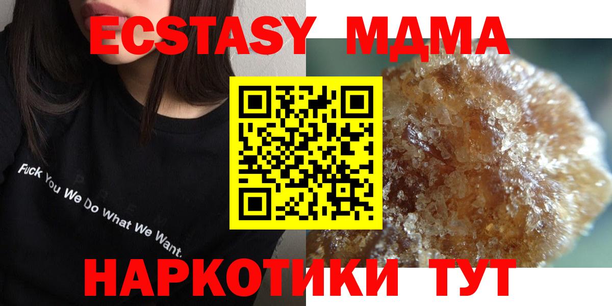 Минеральные Воды  МДМА  Вход с VPN  МДМА молли 