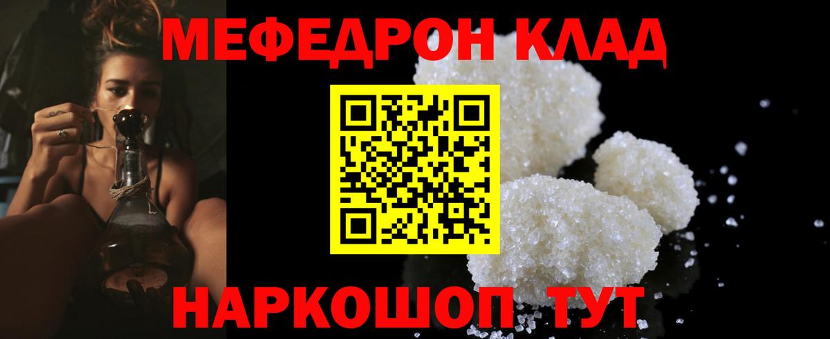 Мефедрон кристаллы Минеральные Воды