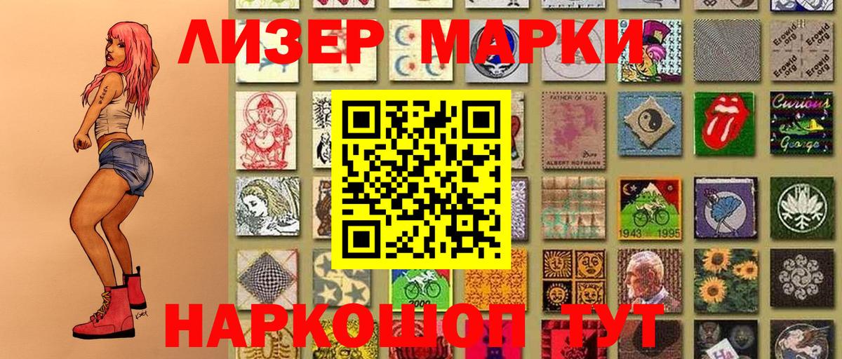 Марки NBOMe 1500мкг  Вход с VPN  Наркотические марки  Минеральные Воды 