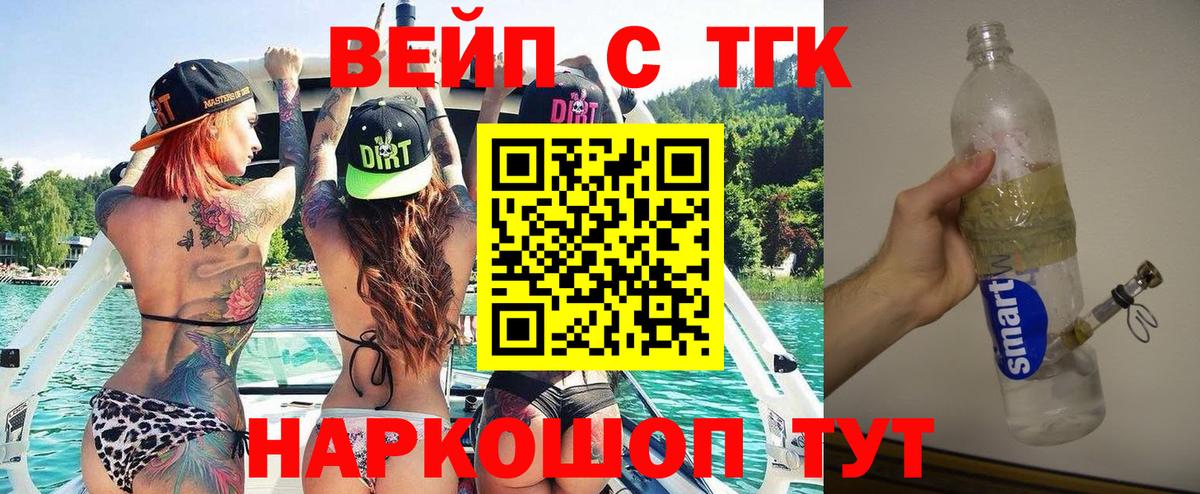 ТГК Wax Минеральные Воды