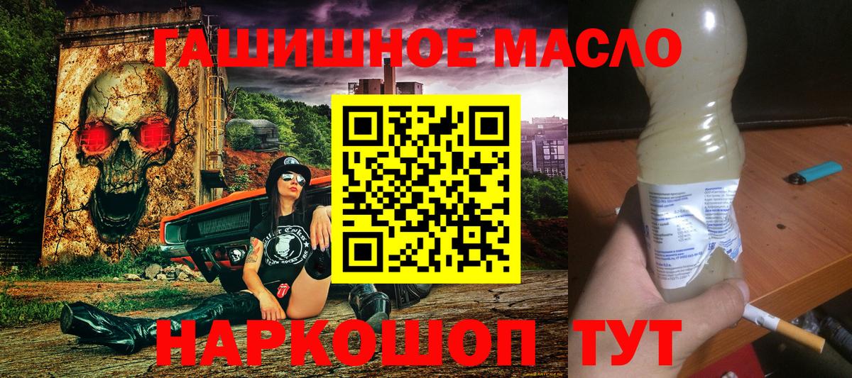 ТГК вейп с тгк  ТГК концентрат  Минеральные Воды  что такое наркотик  Вход с VPN 