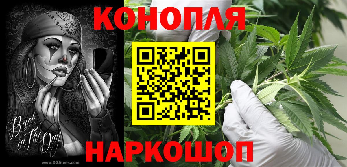 Конопля SATIVA & INDICA Минеральные Воды